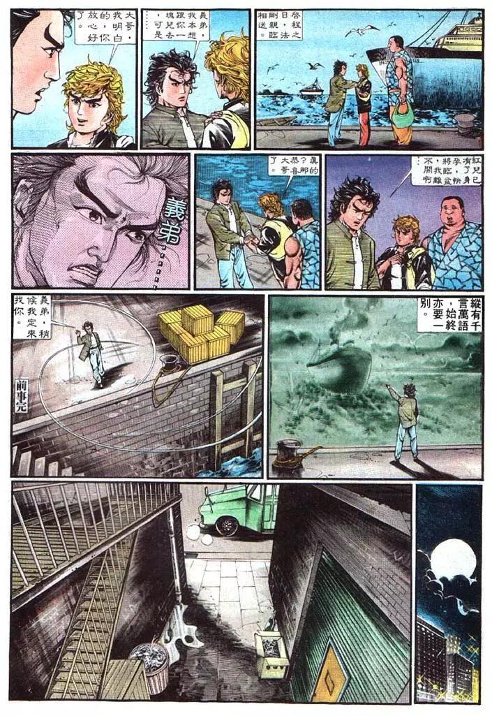 🍴旧著醉拳 第348卷 第26页