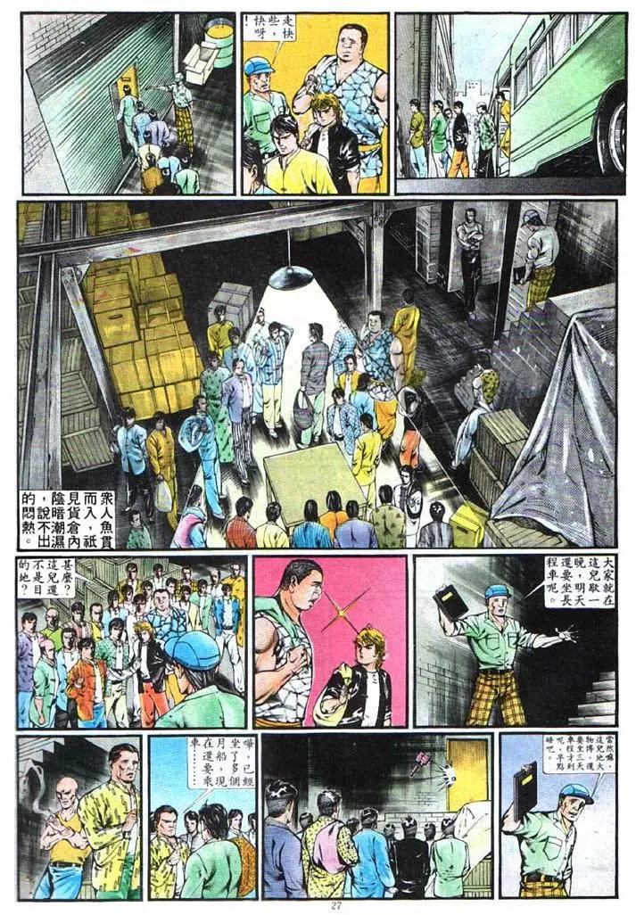 🍴旧著醉拳 第348卷 第27页