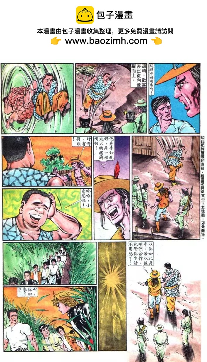 🍴旧著醉拳 第350卷 第10页