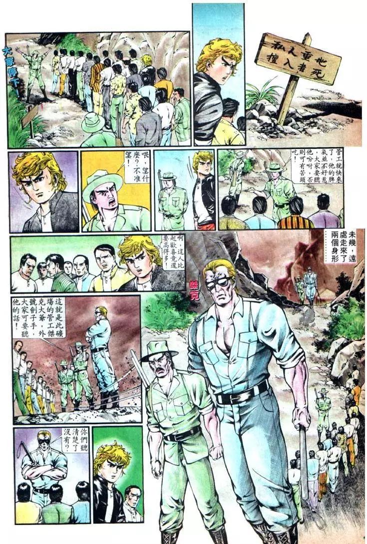 🍴旧著醉拳 第350卷 第12页
