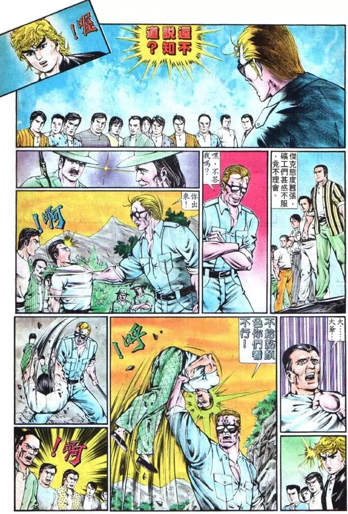 🍴旧著醉拳 第350卷 第13页