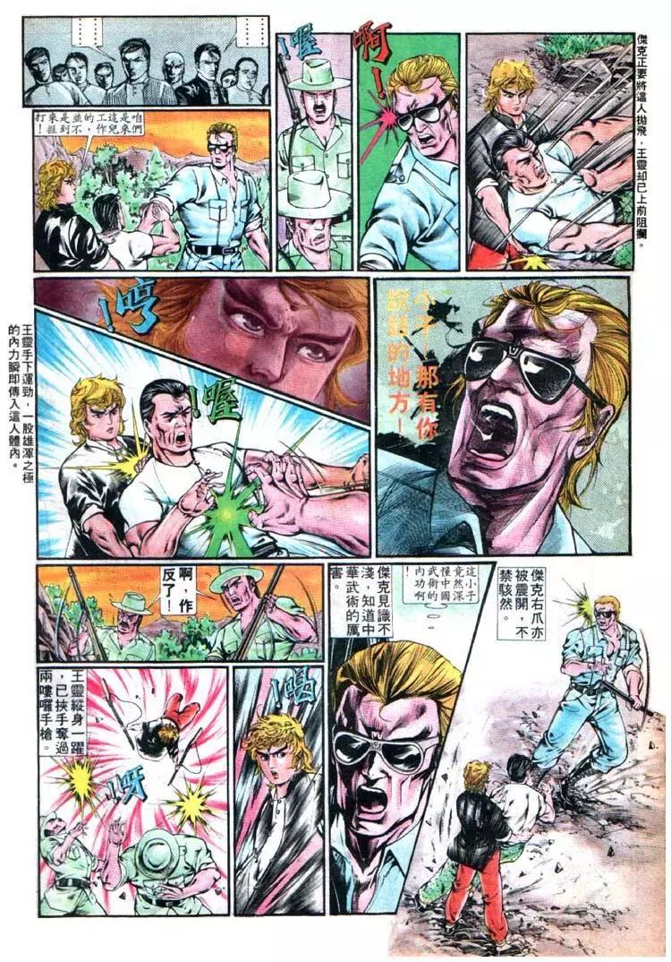 🍴旧著醉拳 第350卷 第14页