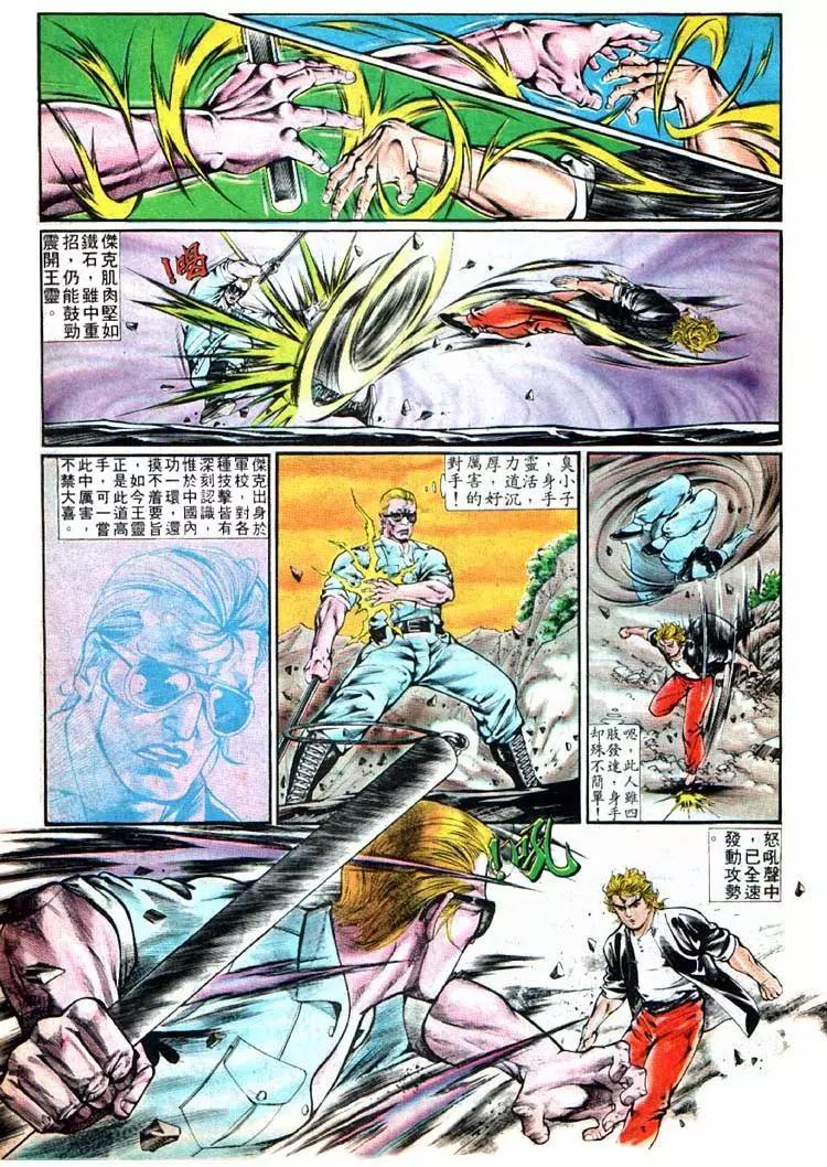 🍴旧著醉拳 第350卷 第17页