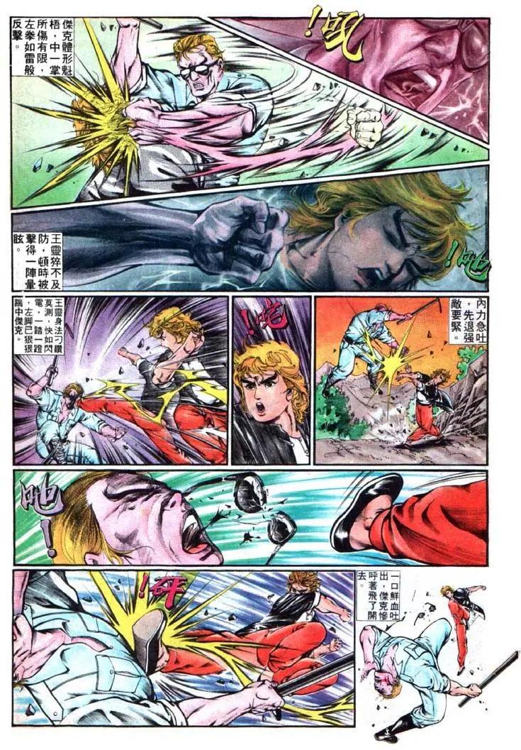 🍴旧著醉拳 第350卷 第19页