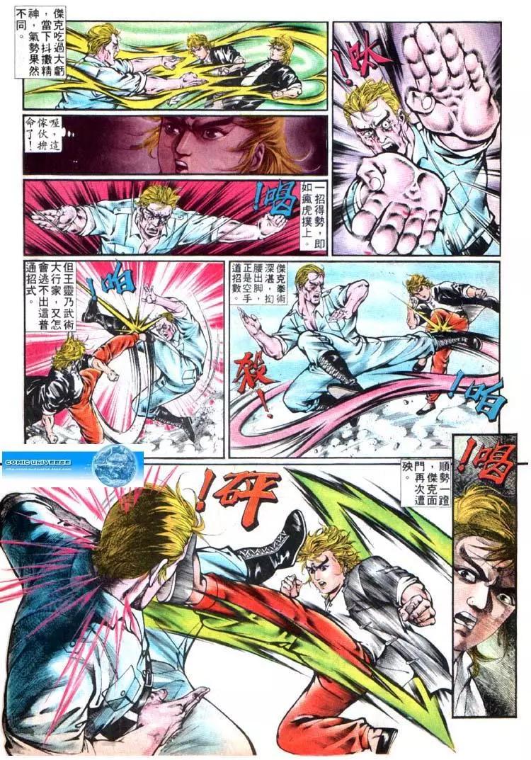 🍴旧著醉拳 第350卷 第21页