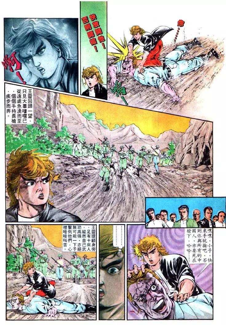 🍴旧著醉拳 第350卷 第25页