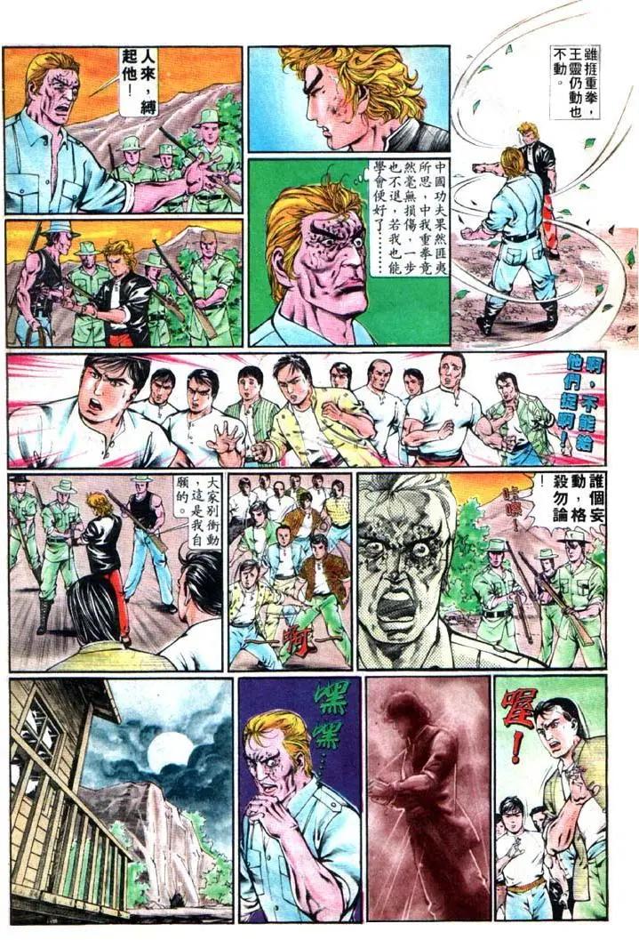 🍴旧著醉拳 第350卷 第27页