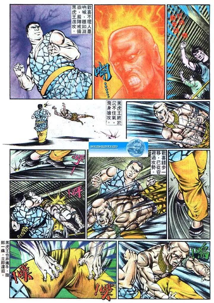 🍴旧著醉拳 第352卷 第11页