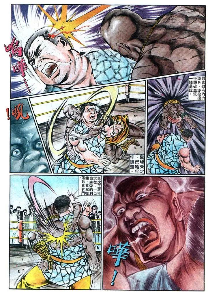 🍴旧著醉拳 第352卷 第14页