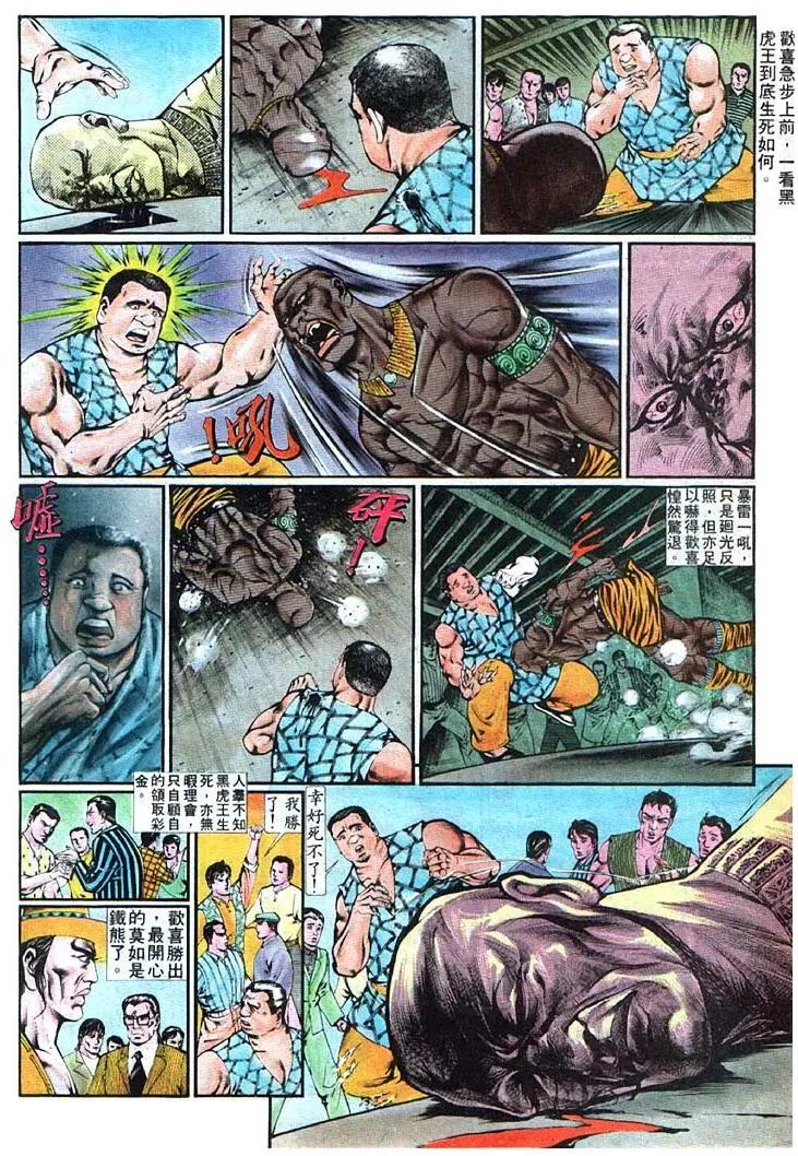 🍴旧著醉拳 第352卷 第20页