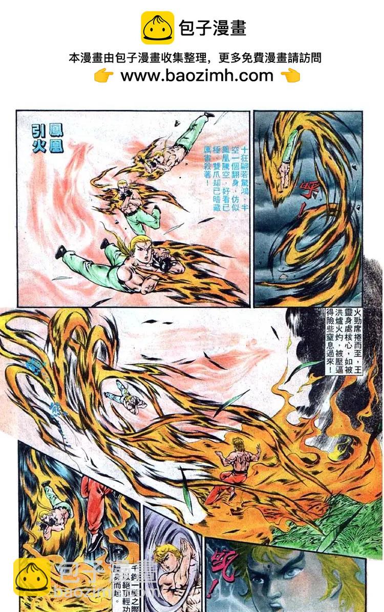 🍴旧著醉拳 第352卷 第26页