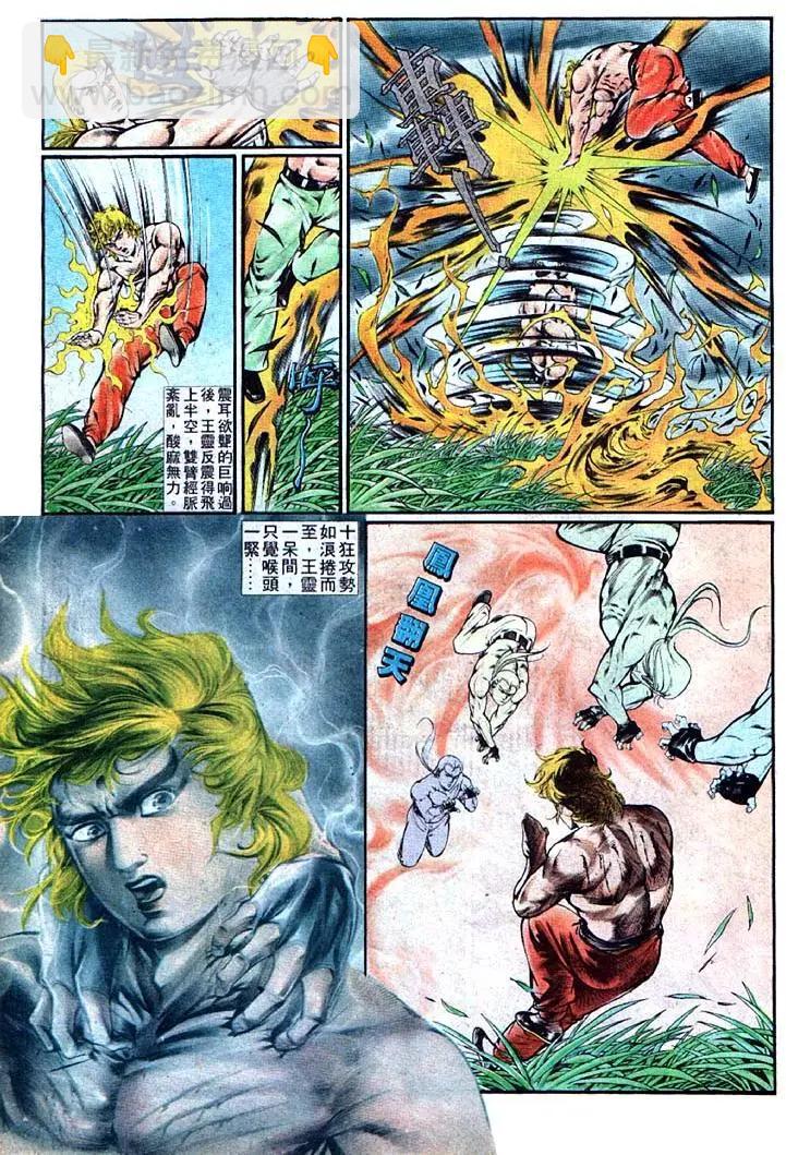 🍴旧著醉拳 第352卷 第29页