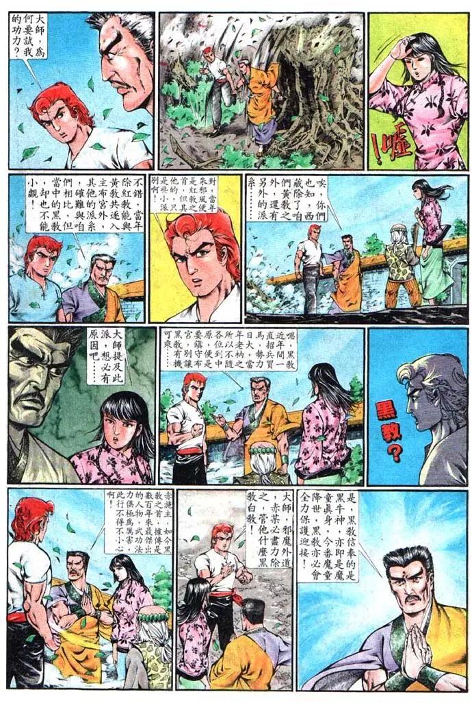 🍴旧著醉拳 第354卷 第19页