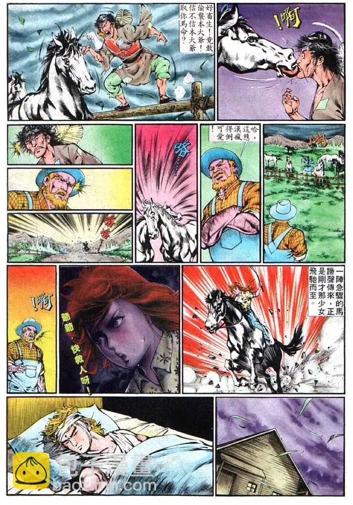 🍴旧著醉拳 第354卷 第25页