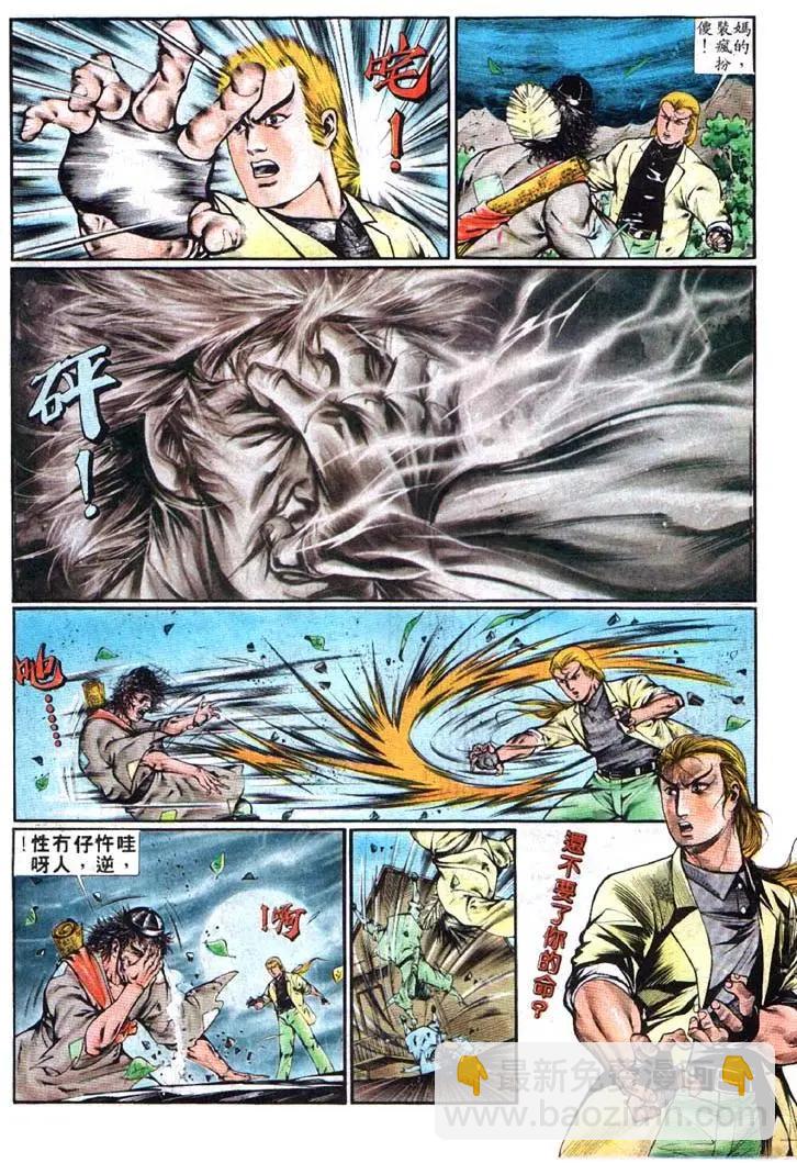 🍴旧著醉拳 第354卷 第29页