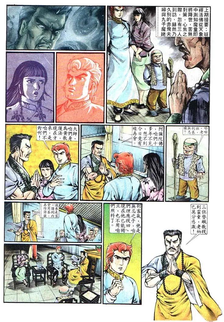 🍴旧著醉拳 第354卷 第3页