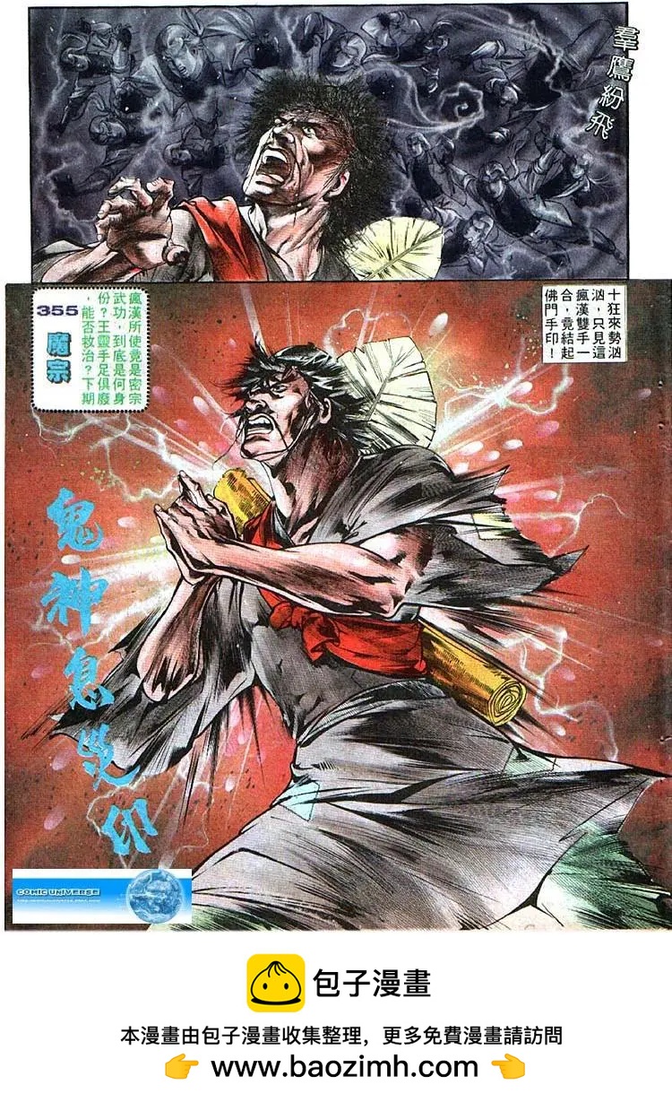 🍴旧著醉拳 第354卷 第31页
