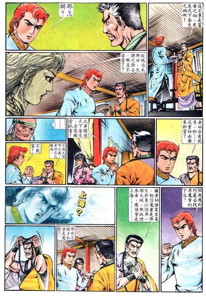 🍴旧著醉拳 第354卷 第5页