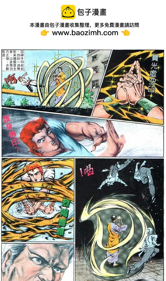 🍴旧著醉拳 第354卷 第8页