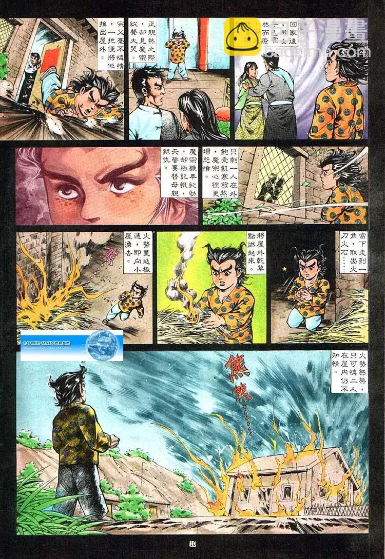 🍴旧著醉拳 第356卷 第10页
