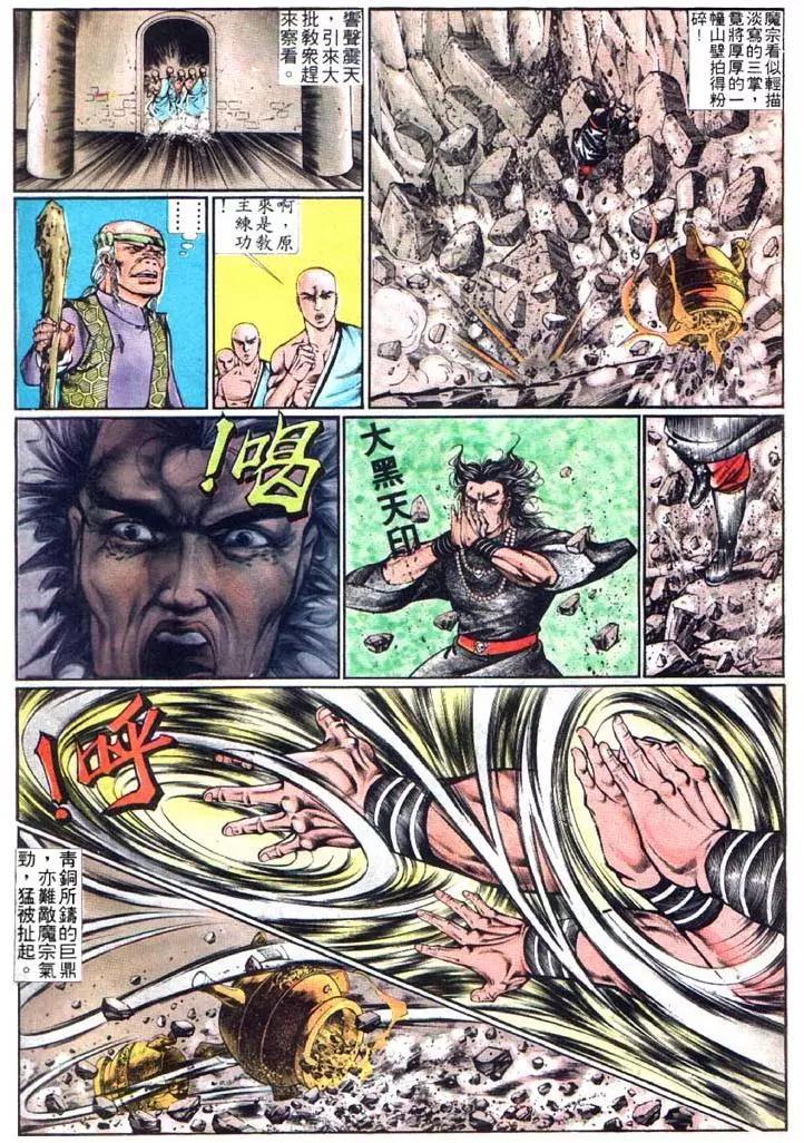 🍴旧著醉拳 第356卷 第18页