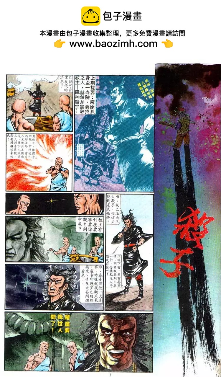 🍴旧著醉拳 第356卷 第2页