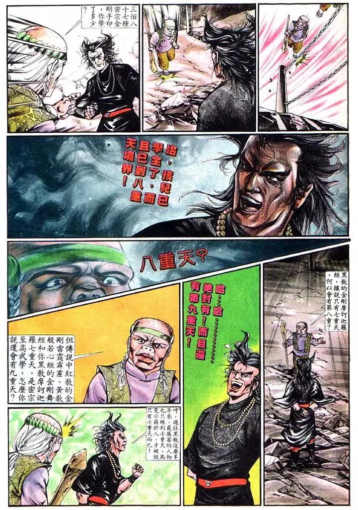 🍴旧著醉拳 第356卷 第22页