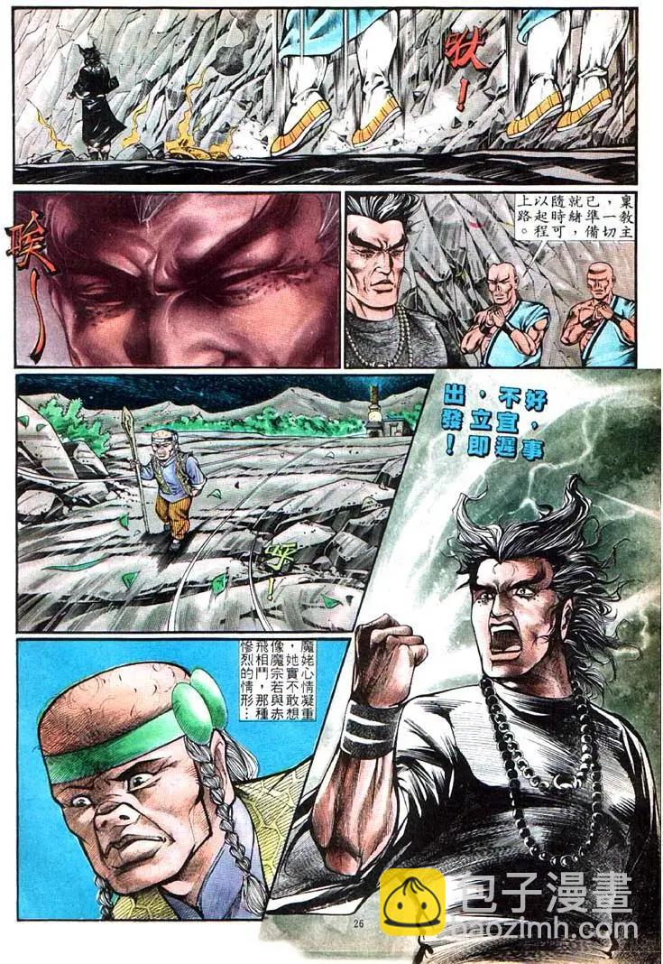 🍴旧著醉拳 第356卷 第26页
