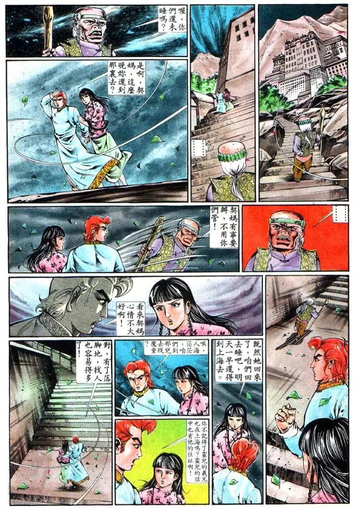 🍴旧著醉拳 第356卷 第27页