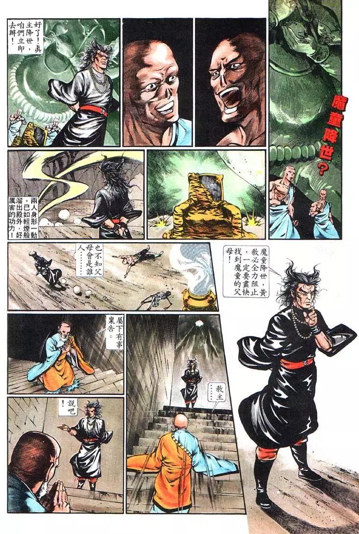 🍴旧著醉拳 第356卷 第3页