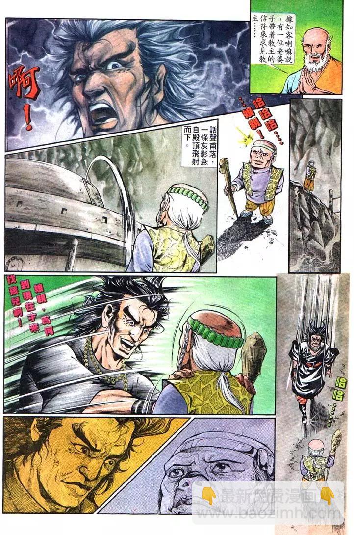 🍴旧著醉拳 第356卷 第4页