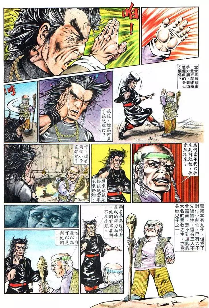 🍴旧著醉拳 第356卷 第5页