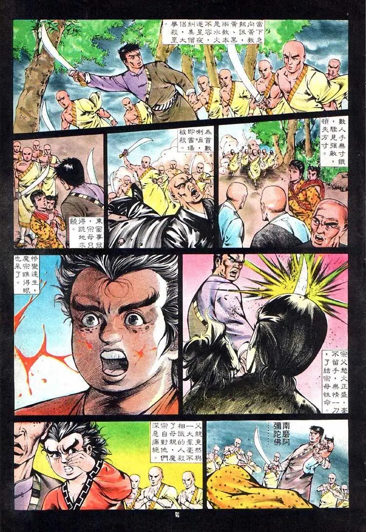 🍴旧著醉拳 第356卷 第9页