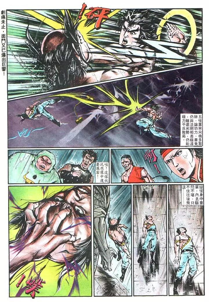 🍴旧著醉拳 第358卷 第14页