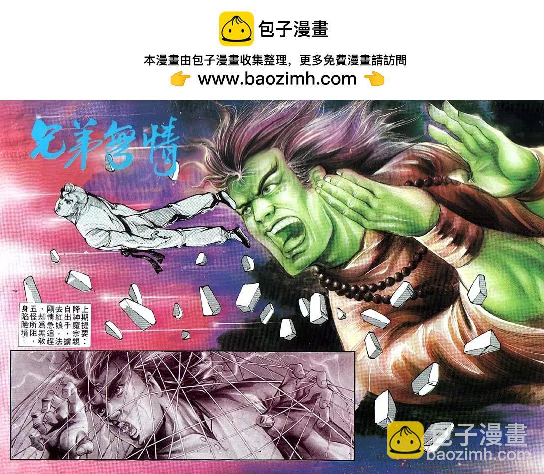 🍴旧著醉拳 第358卷 第2页
