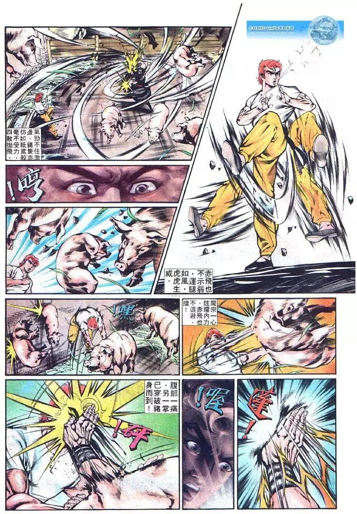 🍴旧著醉拳 第358卷 第21页