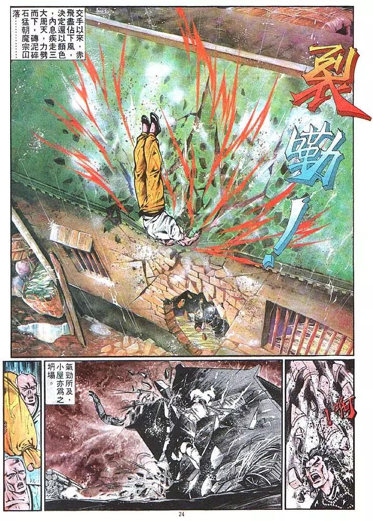 🍴旧著醉拳 第358卷 第24页