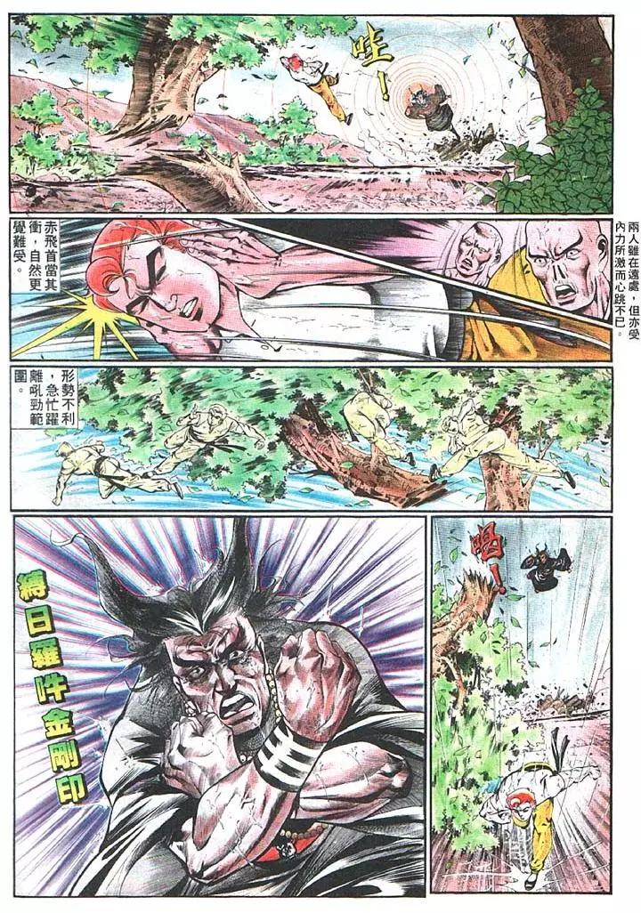 🍴旧著醉拳 第358卷 第26页