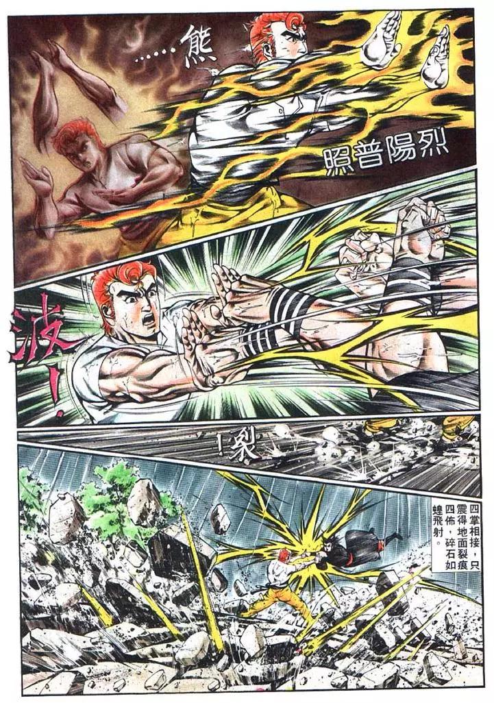 🍴旧著醉拳 第358卷 第27页