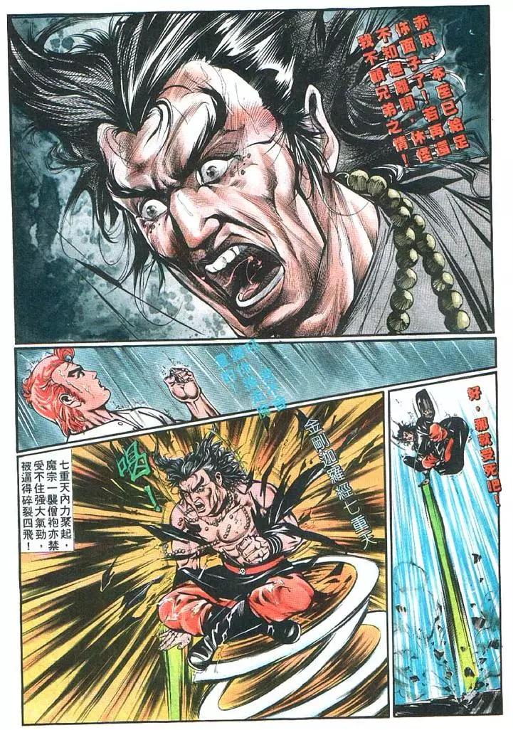 🍴旧著醉拳 第358卷 第29页