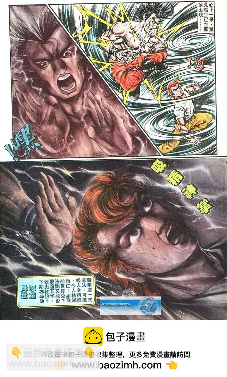 🍴旧著醉拳 第358卷 第31页