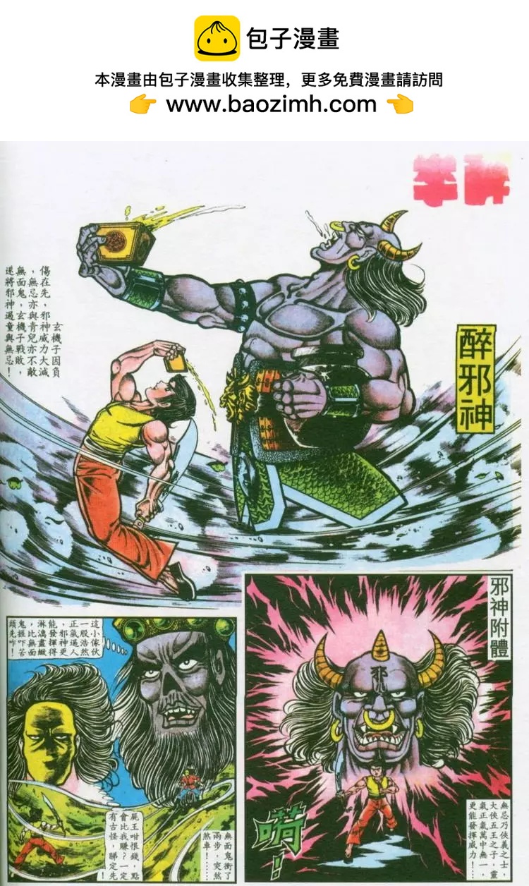 🍴旧著醉拳 第036卷 第2页