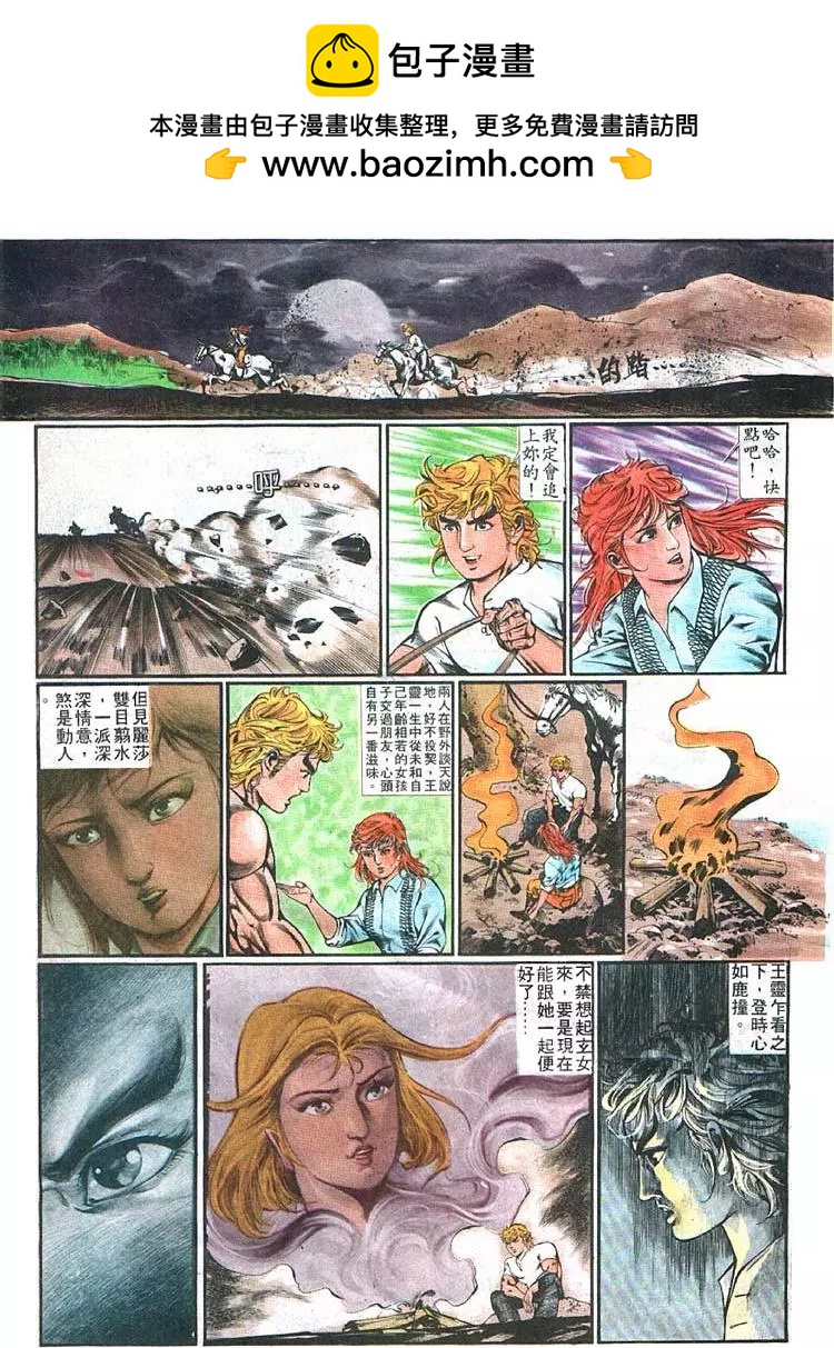 🍴旧著醉拳 第360卷 第13页
