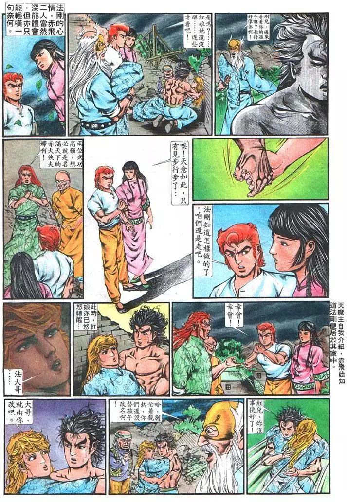 🍴旧著醉拳 第360卷 第5页
