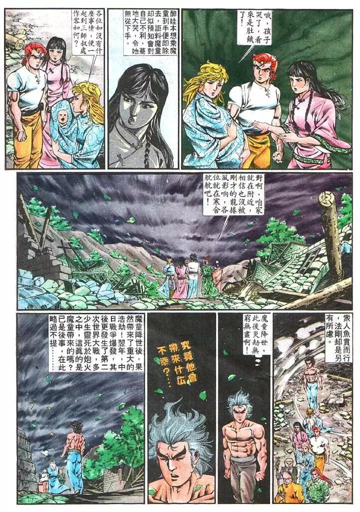 🍴旧著醉拳 第360卷 第9页