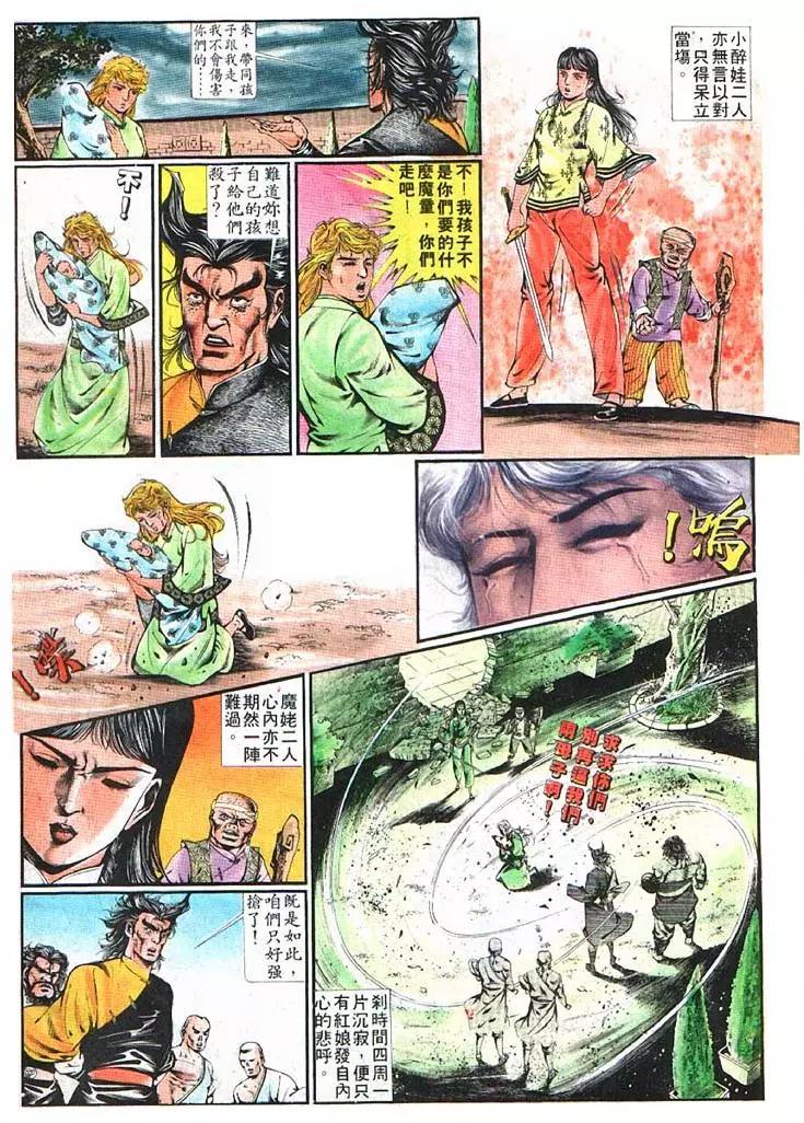 🍴旧著醉拳 第362卷 第13页