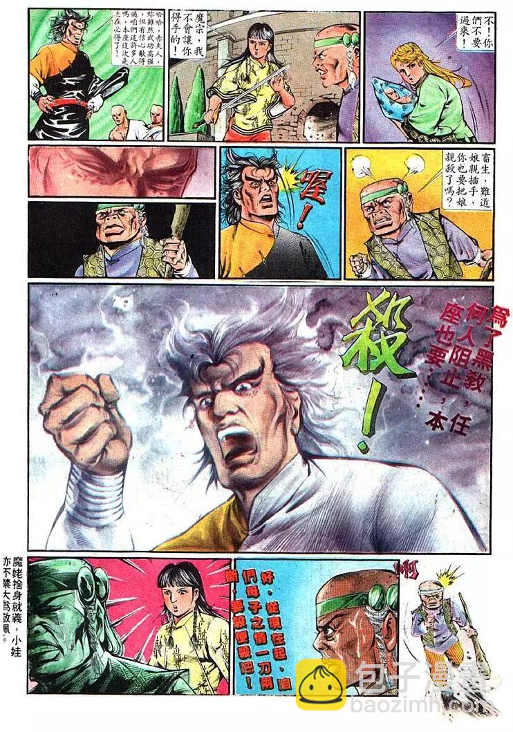 🍴旧著醉拳 第362卷 第14页