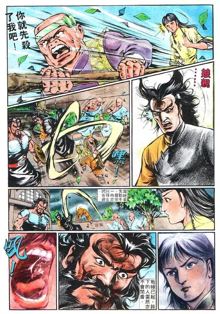 🍴旧著醉拳 第362卷 第15页
