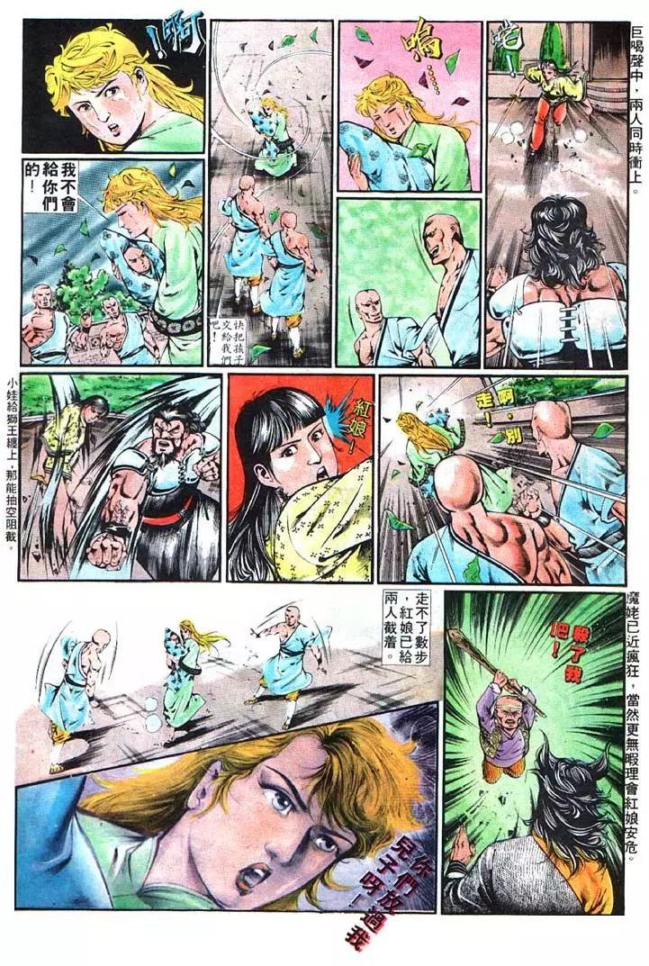 🍴旧著醉拳 第362卷 第16页