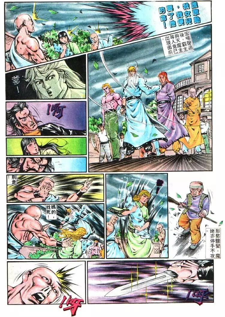 🍴旧著醉拳 第362卷 第17页